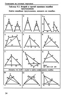 Задачи на готовых чертежах 10 11 классы рабинович решебник