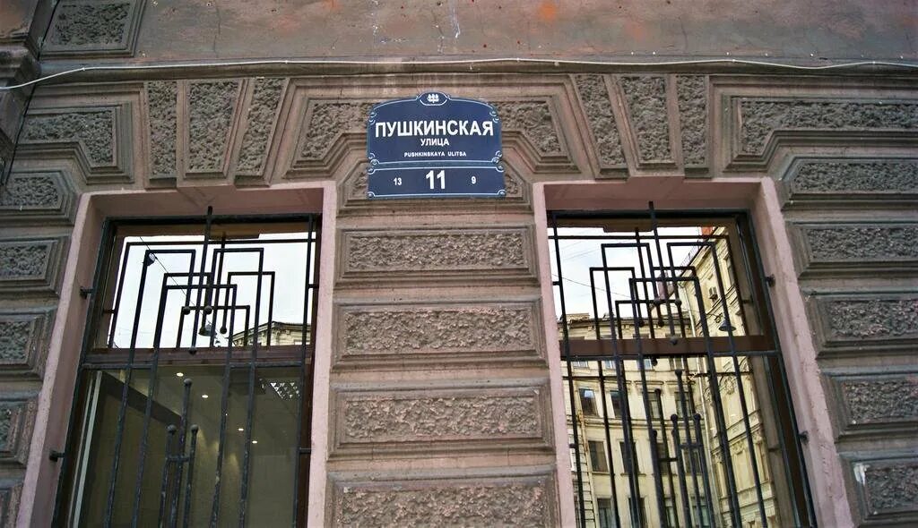 Пушкинская улица 11 Санкт-Петербург. Пушкинская улица д. 11 Санкт-Петербург. Санкт-Петербург Пушкинская 11 гостиница. Санкт-Петербург улица Пушкинская дом 11. Б пушкина 11