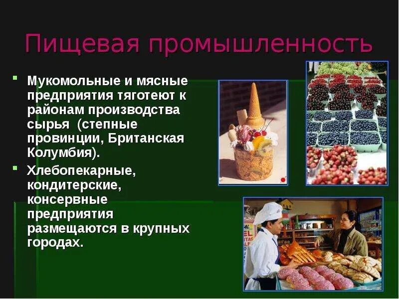 Пищевая промышленность. Структура отрасли легкой промышленности. Пищевая промышленность легкая промышленность. Цеха пищевой промышленности. Перемешивание молока на производстве.
