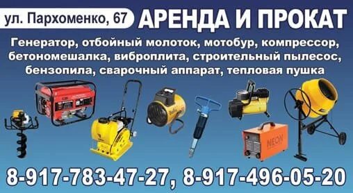 Прокат инструмента тамбов. Строительный инструмент напрокат. Перфоратор milwaukee heavy duty. Прокат инструментов сибай. Ленина 13 сибай.