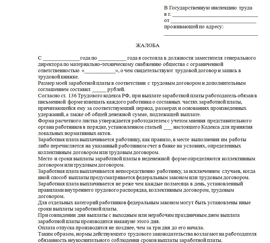 Что делать если организация не выплачивает