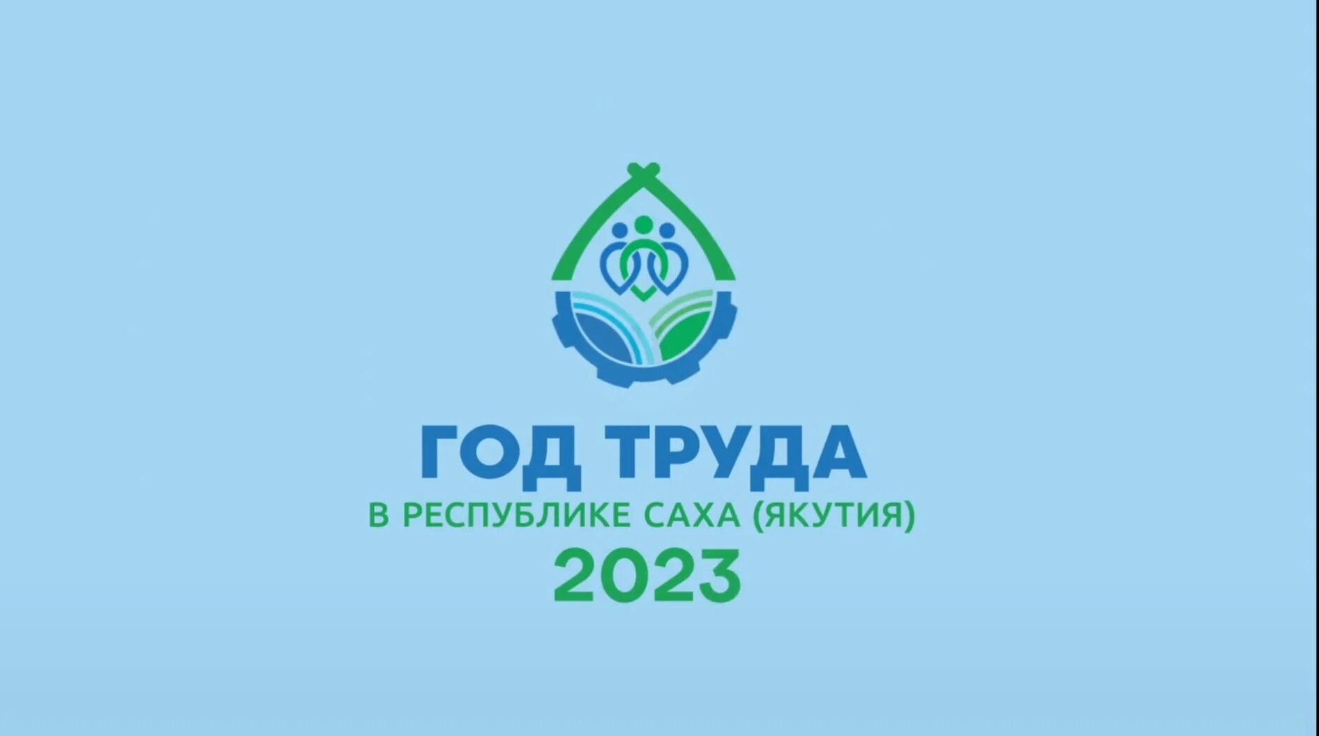 Логотип минкульта якутии. Минсельхоз саха якутии. Министерства саха якутии. Министерство туризма республики саха якутия. Министерство по делам молодежи якутск.