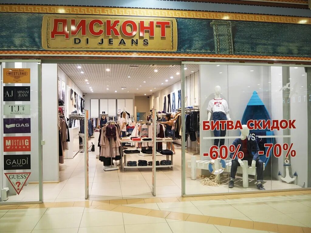 сайт ди джинс