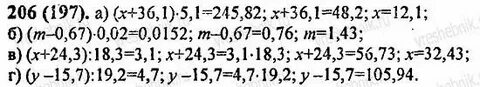 Математика 6 класс номер 1.162 страница 36