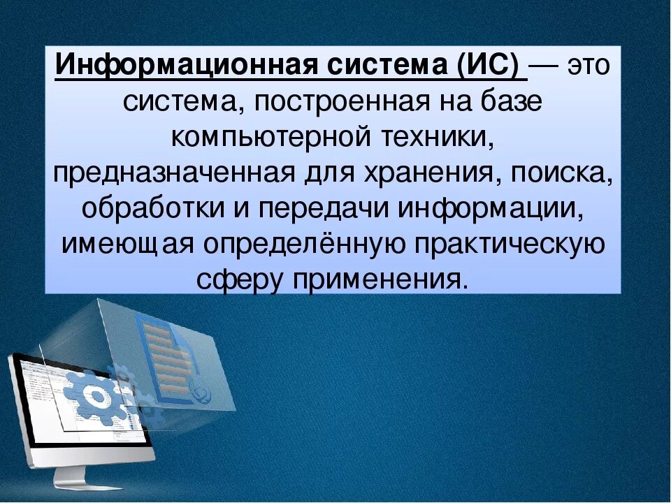 Дайте определение информационные информация