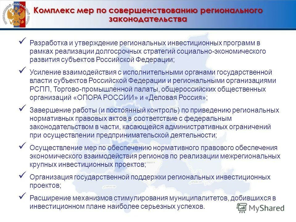реализация инвестиционных программ развития. реализация инвестиционных программ развития. принципы к формированию программы. схема разработки программы. механизмы реализации стратегии.
