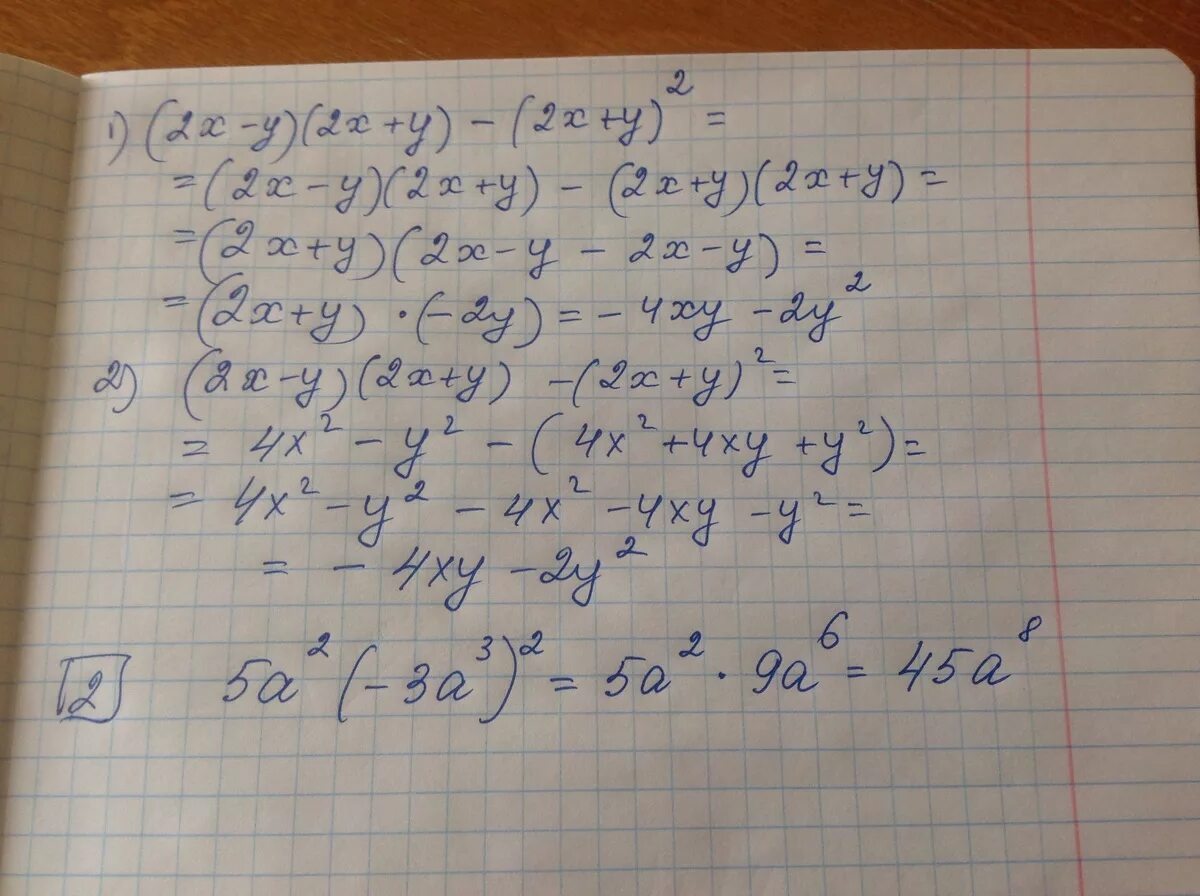 Х у 5 х 2у 1 решать. 2 1/5+2/3 Решение. Полное решение 2 1/2:2/3. Решение 3. Решение 2n+m.