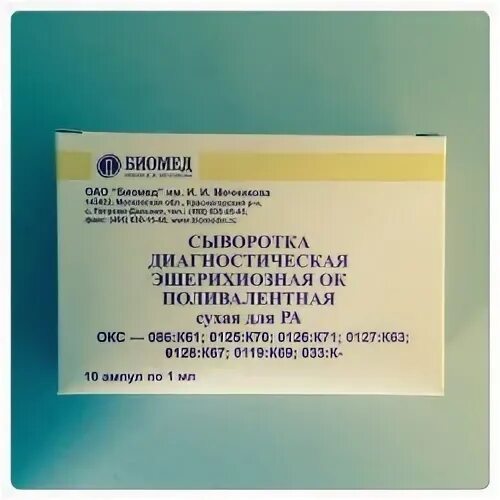 Тип сыворотки 1