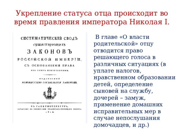 Разговоры о важном Отечество от слова отец 1-2 класс. Отечество от слова отец разговоры о важном 2 класс. Разговор с отцом текст. Классный час отец отчество Отечество.