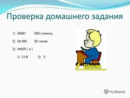 Домашние задания 0 класс