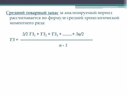 Среднее за период
