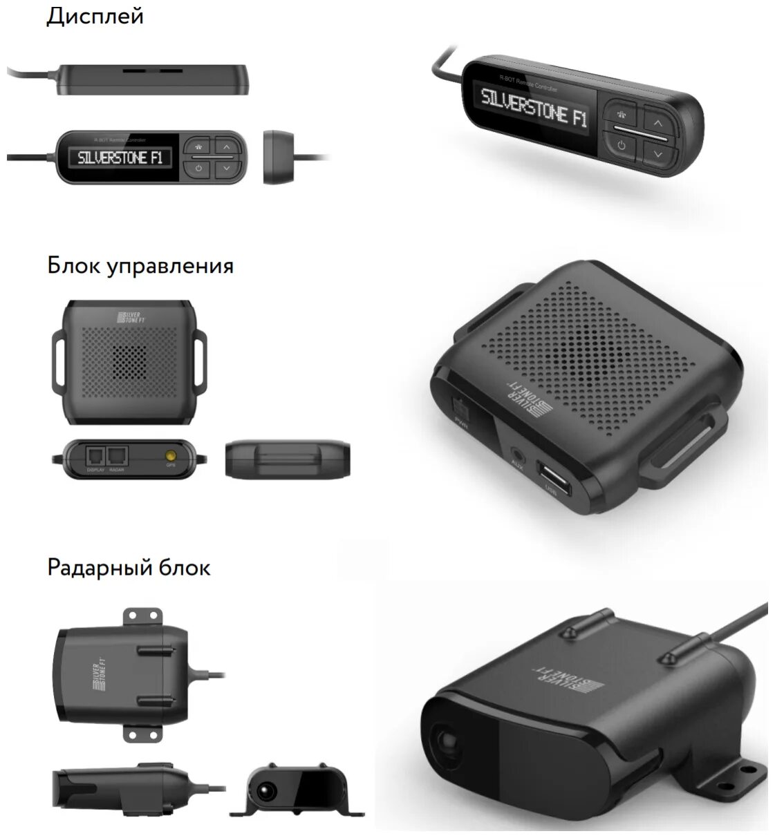 F1 r bot. Silverstone f1 r-bot. радар-детектор silverstone f1 r-bot. silverstone f1 r-bot dns. silverstone r bot.