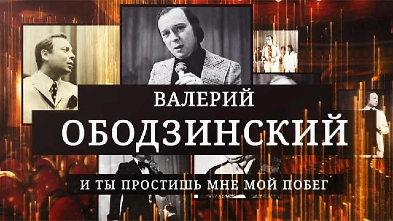 Ободзинский с женой.