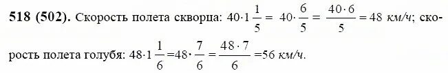 Математика 6 класс Виленкин номер 518. Математика 6 класс Виленкин 1 часть номер 518. Математика номер математика 6 класс номер 518. Гдз по математике 6 класс Виленкин номер 518.