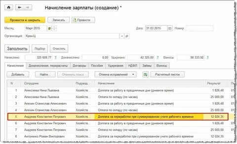Калькулятор оплаты часов