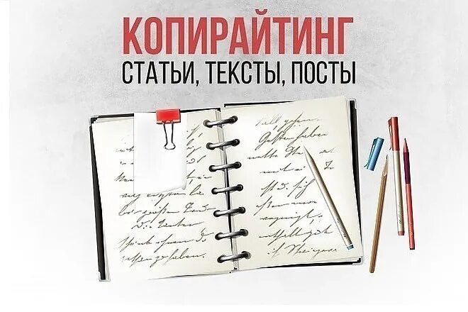 Writing текст. Написание текста. написать статью. написать текст. написание статьи.