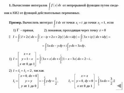 Интеграл от произведения функций