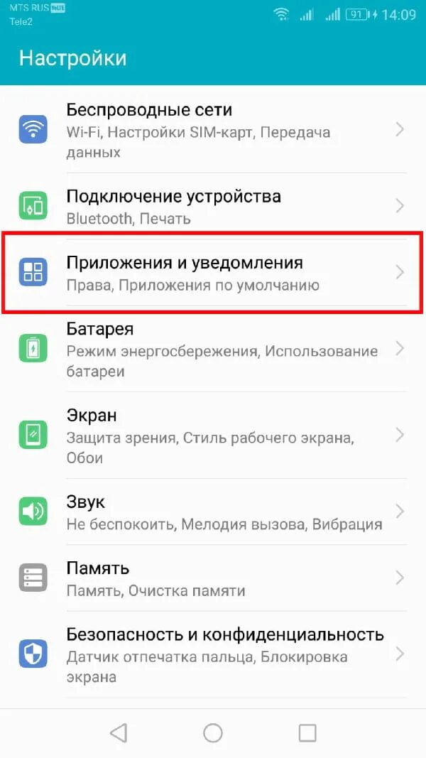 Восстановить иконки на главном экране. Убрать значок с экрана андроид. Как спрятать приложение на андроид. Значки на рабочем столе телефона андроид. Как убрать значок приложения с экрана.