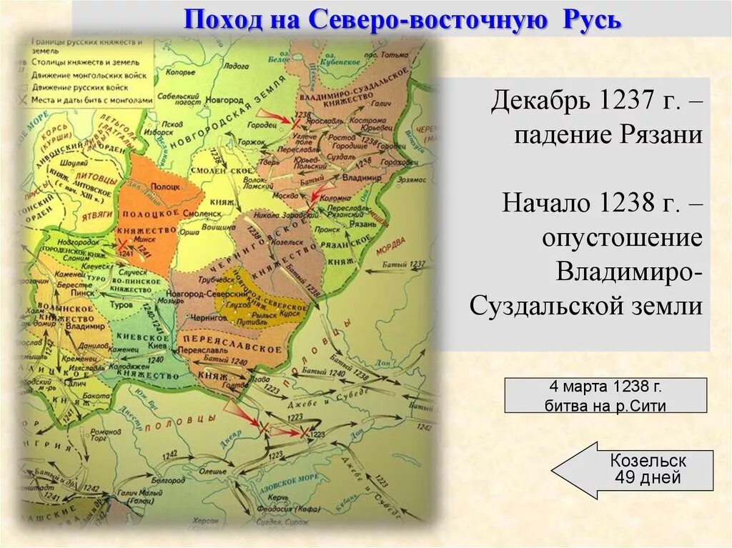 Крупнейшее произведение северо восточной руси. Поход на весеровосточную Русь. Северо Восточная Русь 12 век. Нашествие монголов на Северо-восточную Русь в 1237 1238. Поход на Северо-восточную Русь.