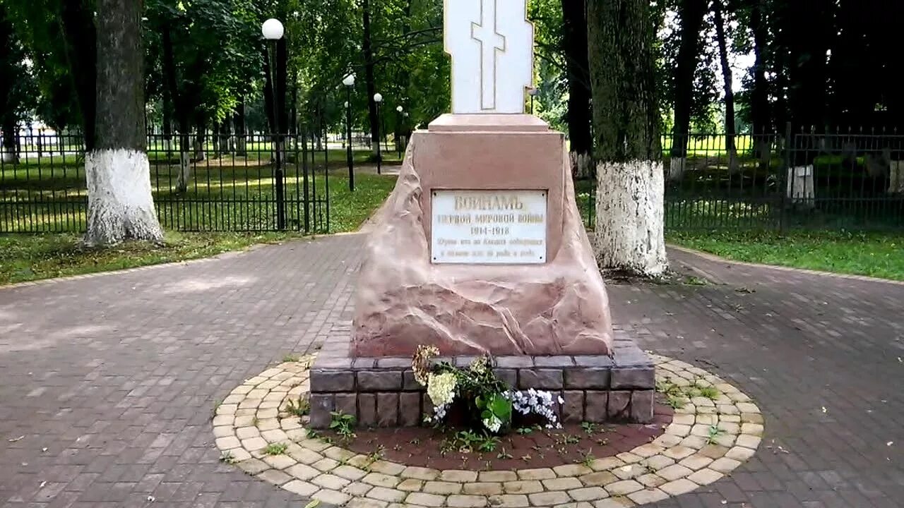 Памятник брадису. Памятник первой мировой войне. памятник пересчёта в брянске. памятник участникам первой мировой войны. памятник участникам первых маевок брянск.