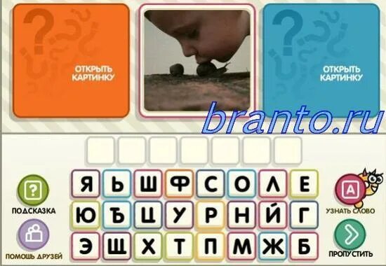 слова уровень 28 ответы. игры на отгадывание слов. игра wow 11 уровень вояж. слова уровень 28 ответы. 23 третье слово в игре угадай слово.