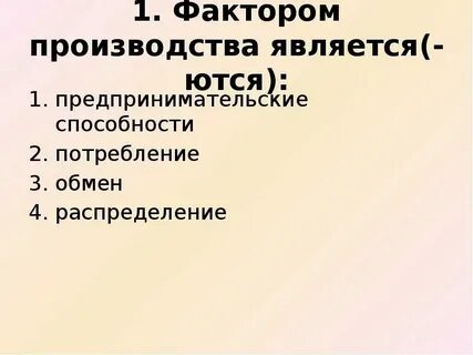 Слова относящиеся к предпринимательству