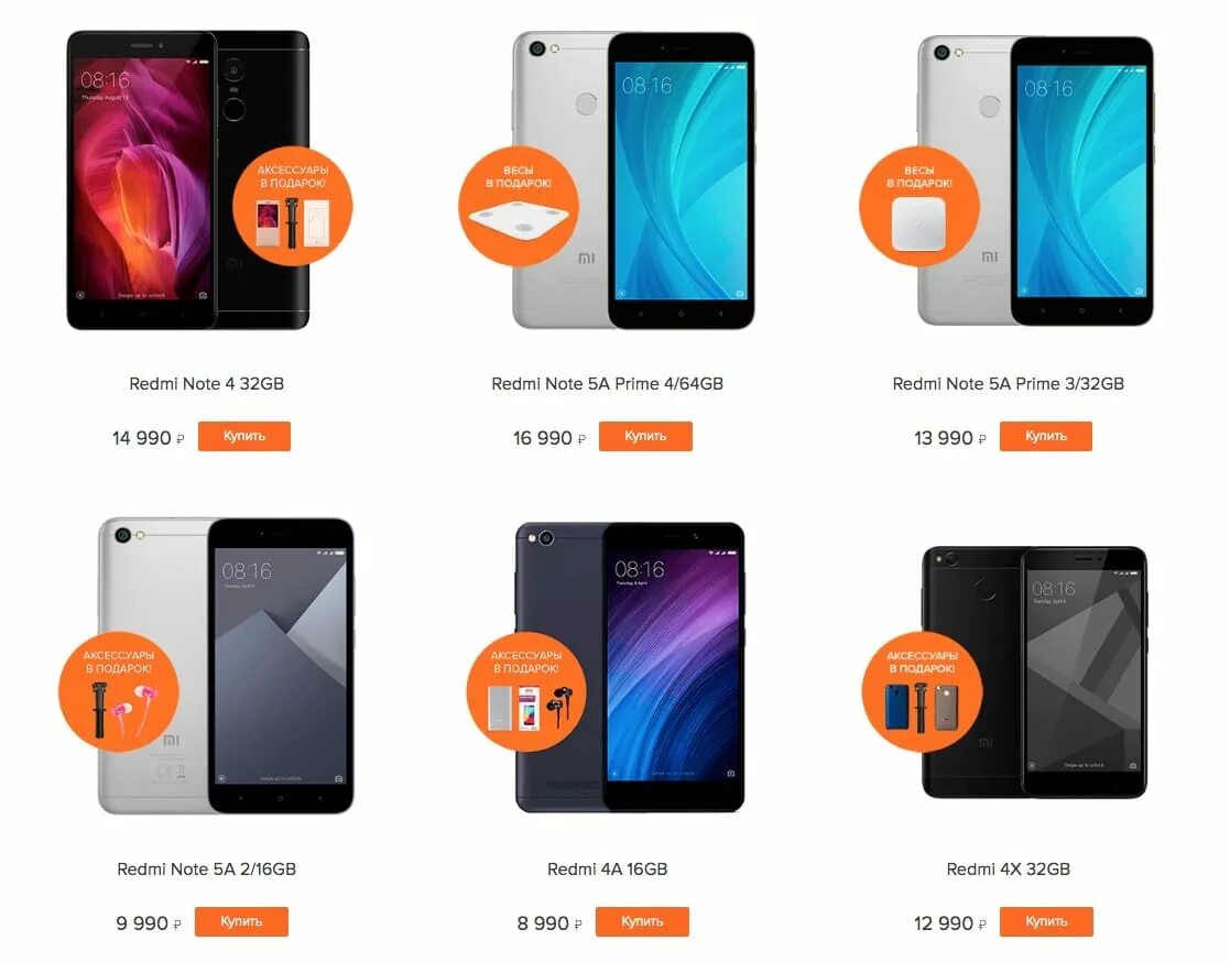 Xiaomi караганда. Товары сяоми. магазин сяоми. xiaomi каталог. товары ксиоми в подарок.