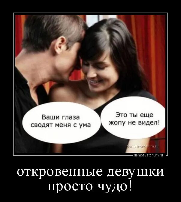 Парень не сводит глаз. Ваши глаза сводят меня с ума. у тебя красивые глаза. заигрывание прикол.