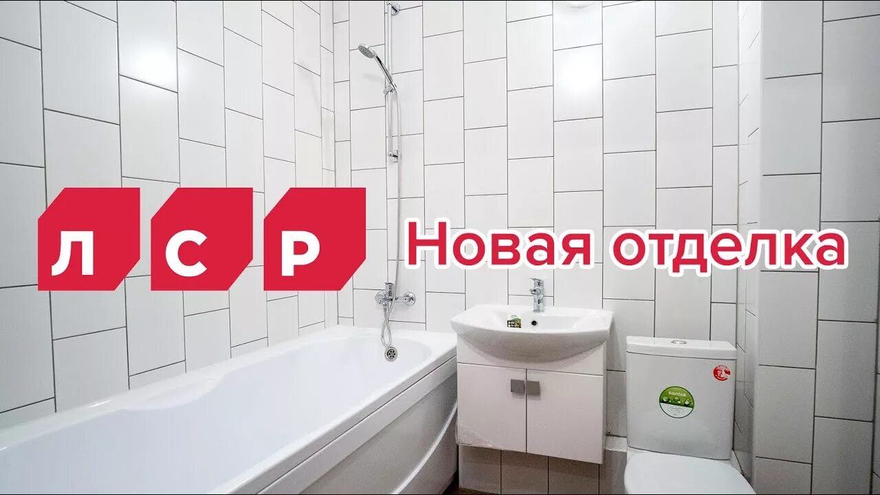 Квартиры лср в спб. ЛСР отделка квартир. Новая отделка ЛСР. Отделка от застройщика ЛСР. ЛСР чистовая отделка.