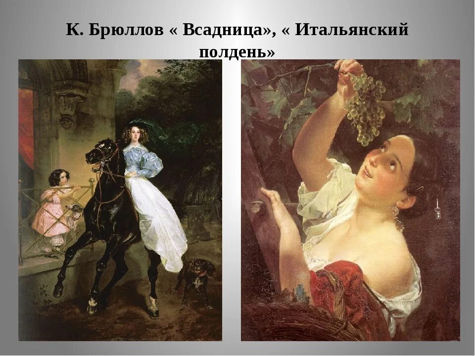 Самая знаменитая картина карла брюллова. Брюллов самые известные картины. П. Мюссар брюллова. Брюллов художник.