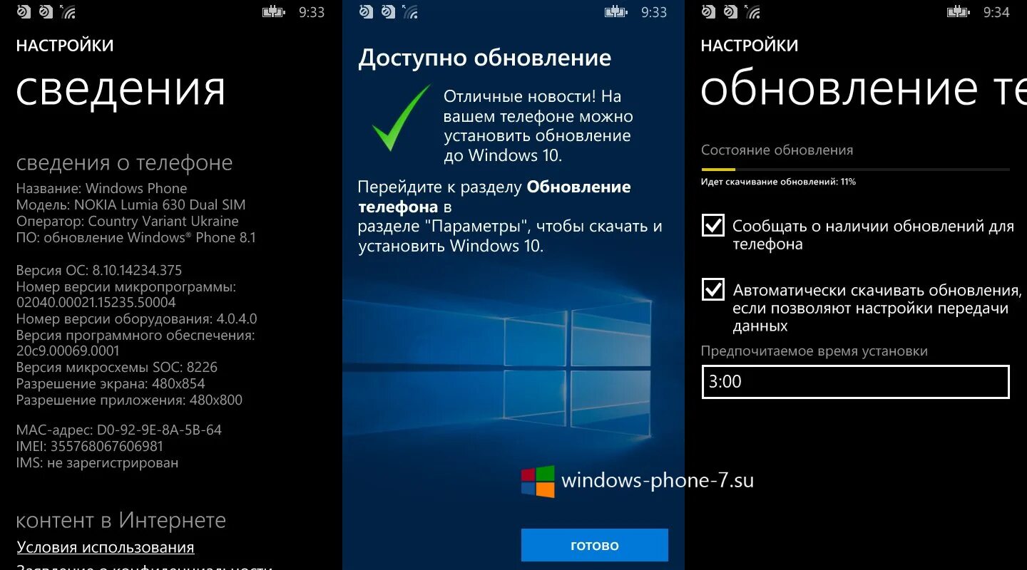 Как установить виндовс на андроид. Windows Phone доступность. Обновление с Windows Phone 8 в 10. Установка виндовс на смартфоны.
