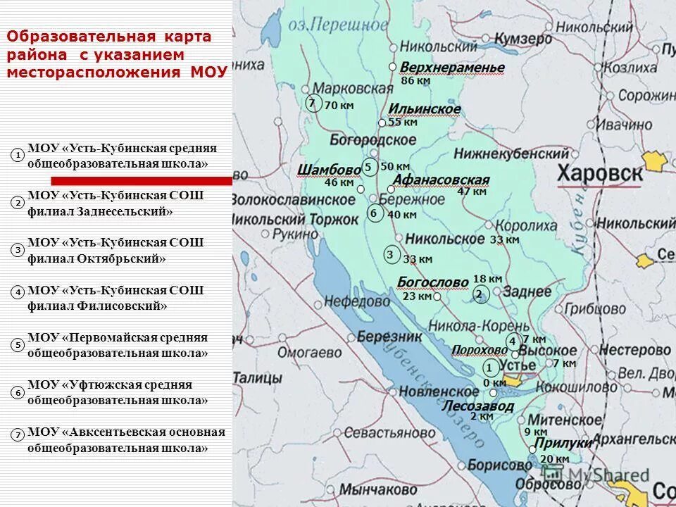 Усть кубинского муниципального. Усть-кубинский район Вологодской области карта. Карта Усть кубинского района с деревнями.