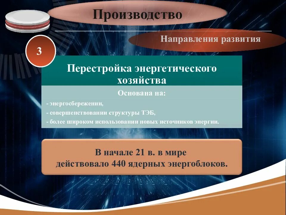 Примеры технических революций. НТР презентация. Техническая революция примеры. Развитие научно-технической революции. Современная эпоха НТР.