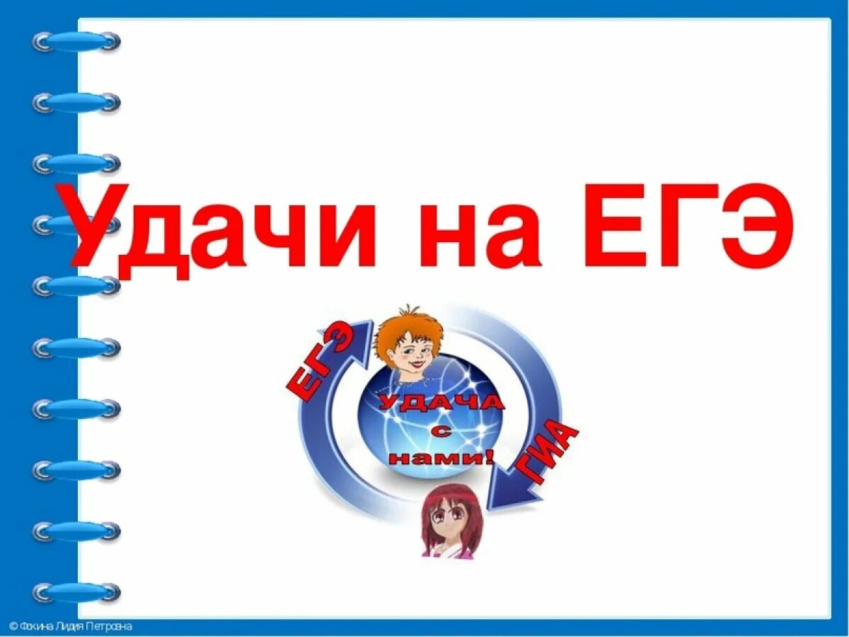 Удачной сдачи огэ