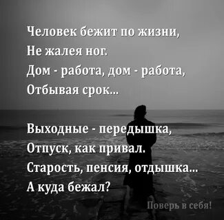 Работа с людьми стих