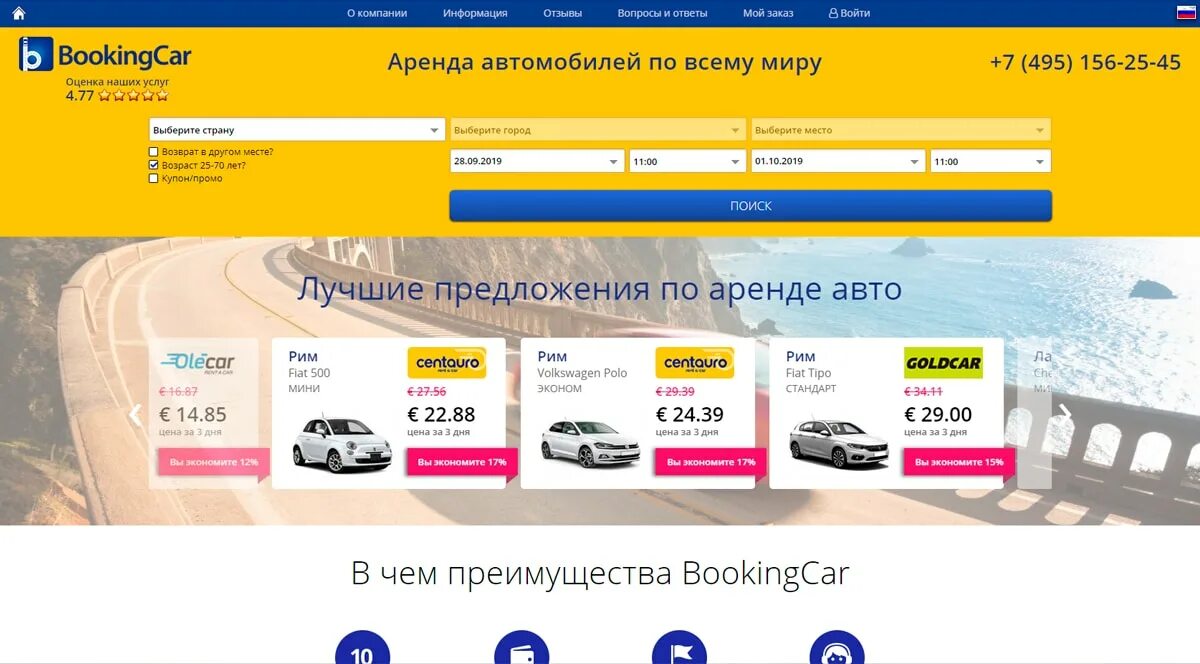 Booking car