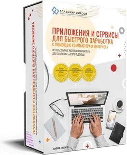Программы помогающие заработать