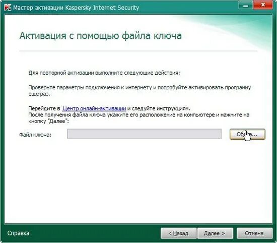 Код активации Касперский. Активация Касперского. Ключи для Kis. Как выглядит код активации Касперского. Коды активации касперский тотал