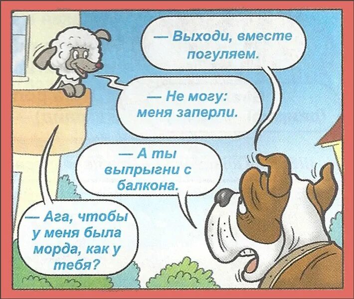 Придумай очень смешно