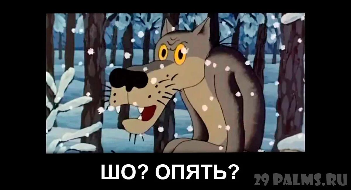 Ты че такой грустный. Шо опять картинка. Опять предыдущую. Шо опять. Опять новый год.