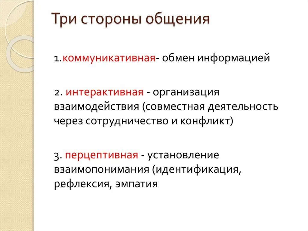 Глава 1. Теоретические аспекты особенностей развития коммуникативных навыков в п