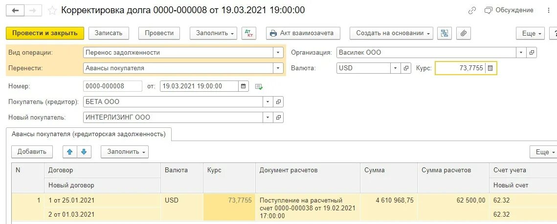 Корректировка долга. Курсовые разницы ПБУ 3/2006. Корректировка долга в валюте 1с. Корректировка долга в управлении торговлей.