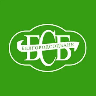 Белгородсоцбанк