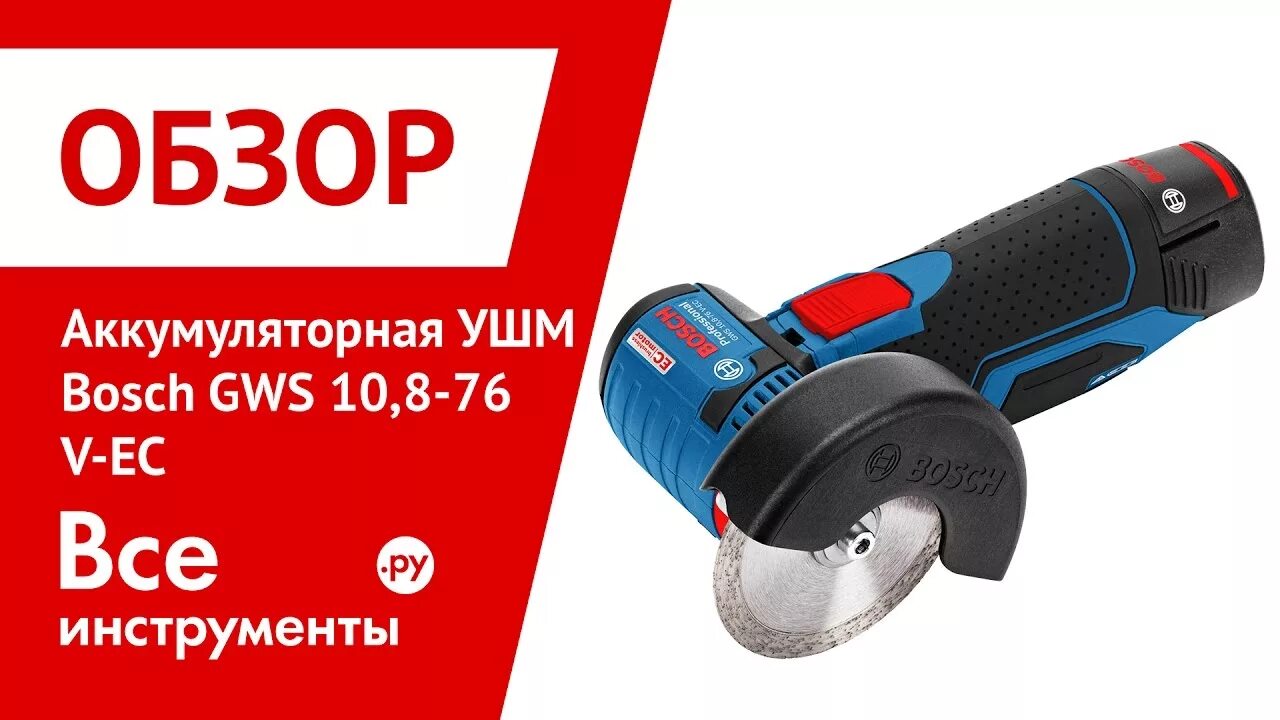 Обзоры bosch gws. Обзоры bosch gws. Обзоры bosch gws. Угловая шлифмашина bosch gws 850 ce. Машинка шлифовальная bosch gws 11-125 cie.