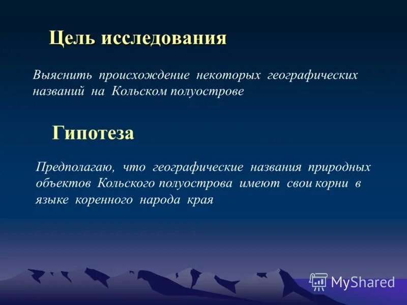 география название науки. происхождению названия географических мест. происхождению названия географических мест. происхождению названия географических мест. географическое указание и наименование места происхождения товара.