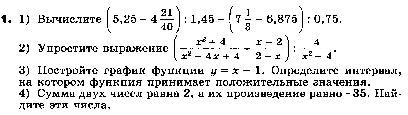 Никольский 9 класс читать. 465 Алгебра 9 класс Никольский.