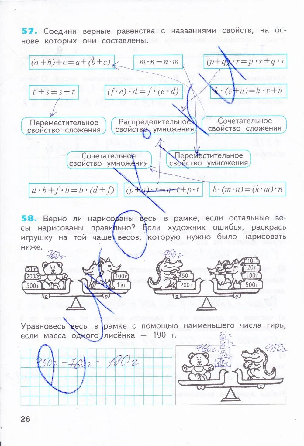 Математика бененсон 1 класс ответы. Страница 26 бененсон.