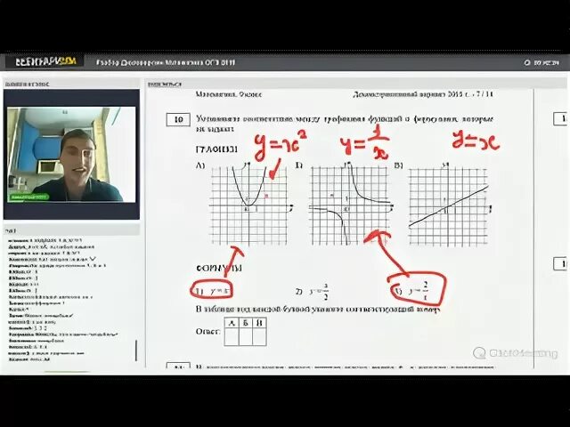 Разбор задач ОГЭ по математике. ОГЭ математика разбор заданий. Разбор задание математике ОГЭ. Разбор заданий по ОГЭ по математике. Все типы первых заданий огэ математика