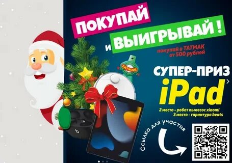 Радио дача регистрация чеков платит по счетам