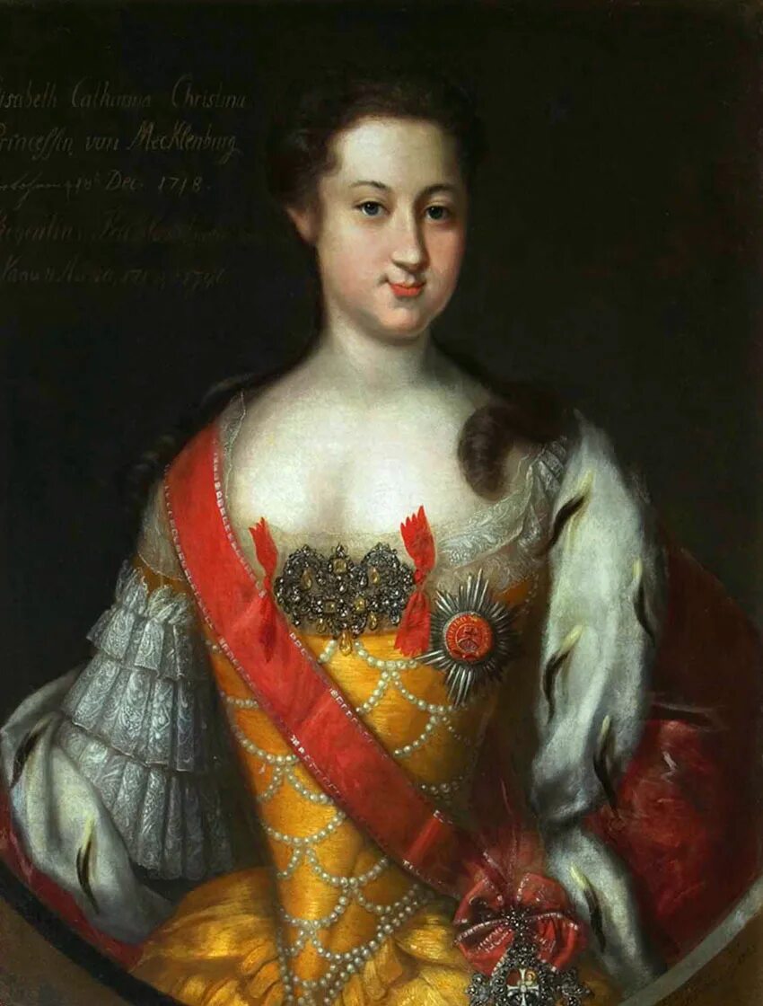 Портрет анны. Правительница Анна Леопольдовна (1718-1746). Портрет Анны Леопольдовны. Регент Анна Леопольдовна. Анна Леопольдовна Императрица.